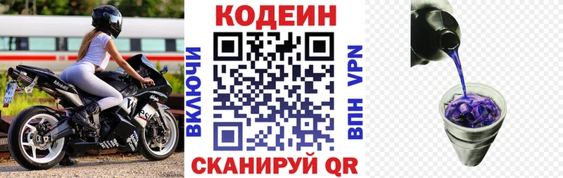 ОМГ ОМГ зеркало  Трёхгорный  Кодеиновый сироп Lean напиток Lean (лин) 