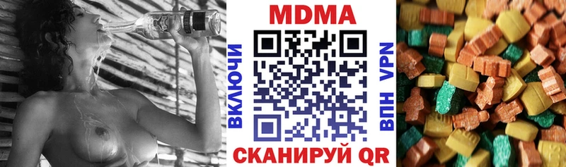 МДМА кристаллы  ссылка на мегу вход  Трёхгорный  как найти закладки 