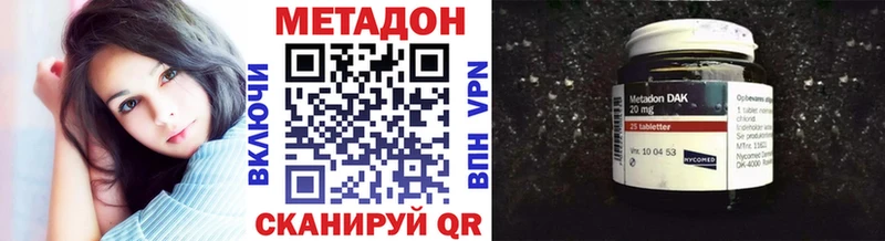 МЕТАДОН VHQ Трёхгорный